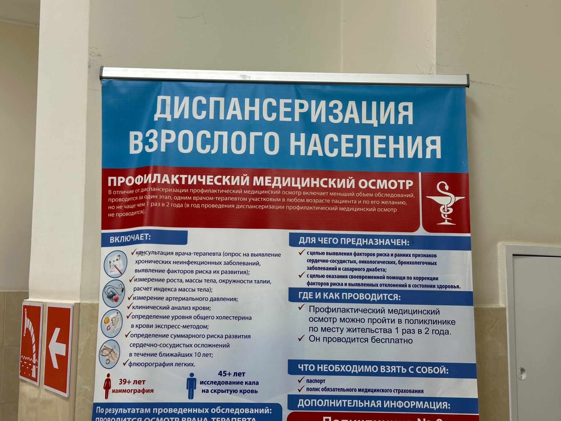 Здоровье — в приоритете: сотрудники Миннаца Дагестана прошли диспансеризацию
